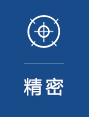 华铭机械服务优势